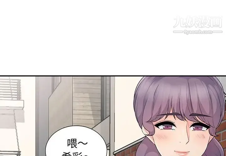 我的继母是寡妇 - 第17话 - page 4