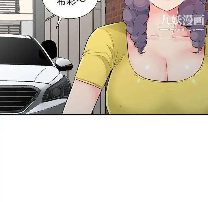 我的继母是寡妇 - 第17话 - page 5
