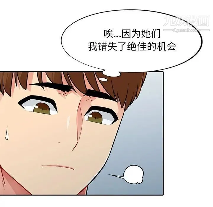 我的继母是寡妇 - 第17话 - page 23