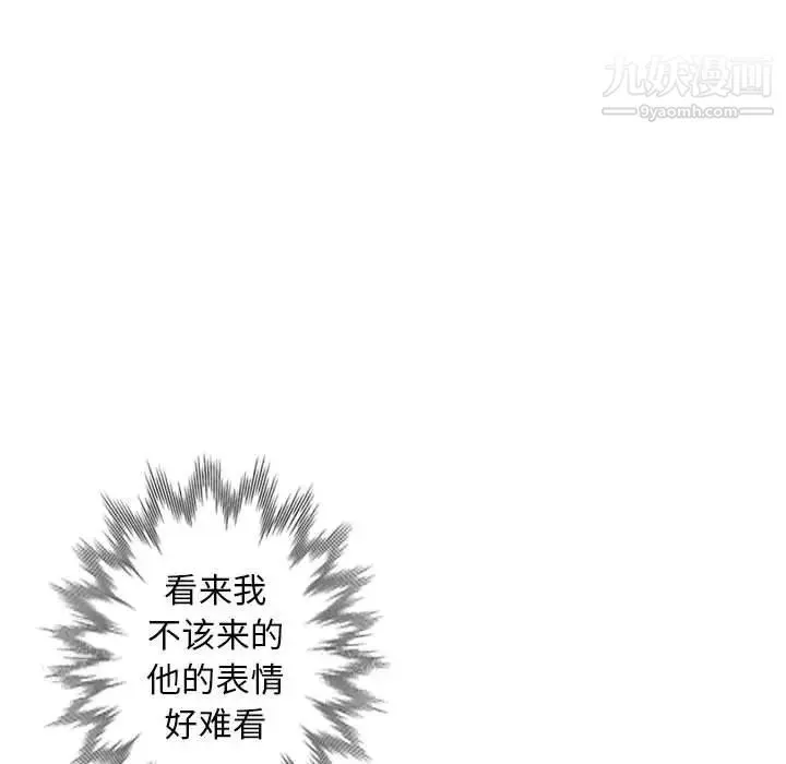 我的继母是寡妇 - 第17话 - page 24