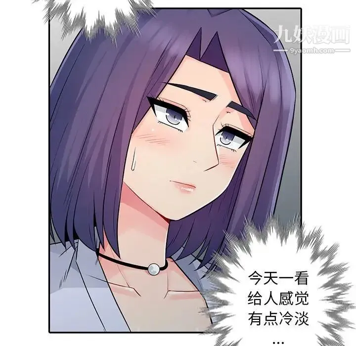 我的继母是寡妇 - 第17话 - page 25