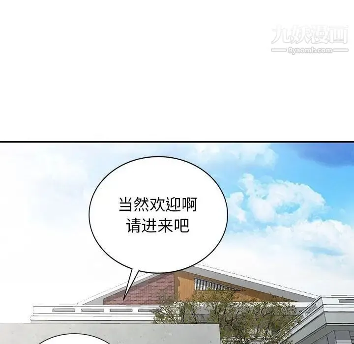 我的继母是寡妇 - 第17话 - page 27