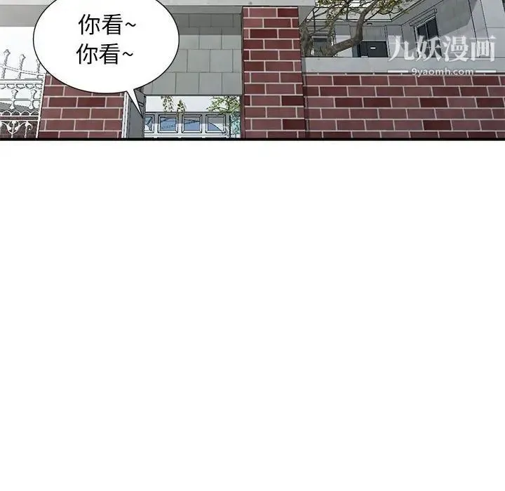 我的继母是寡妇 - 第17话 - page 28