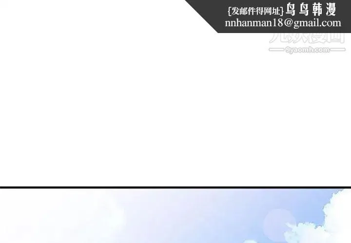 我的继母是寡妇 - 第1话 - page 1