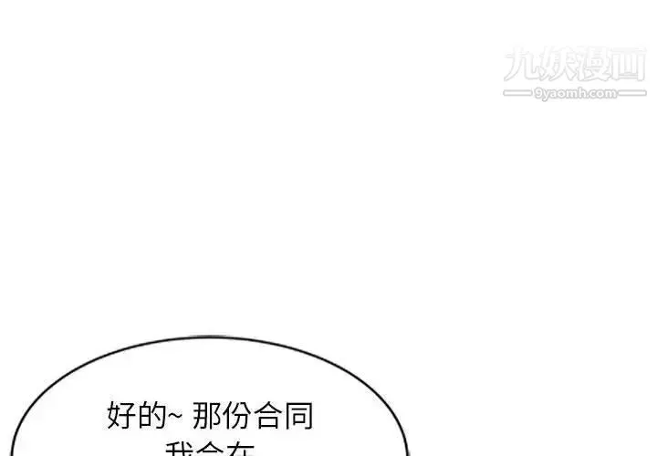 我的继母是寡妇 - 第1话 - page 4