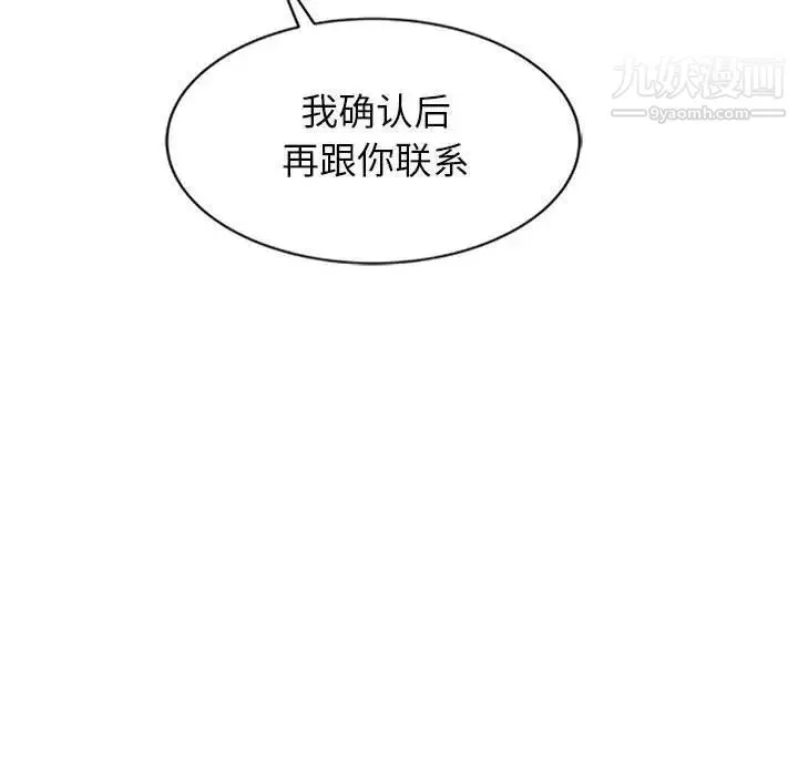 我的继母是寡妇 - 第1话 - page 6