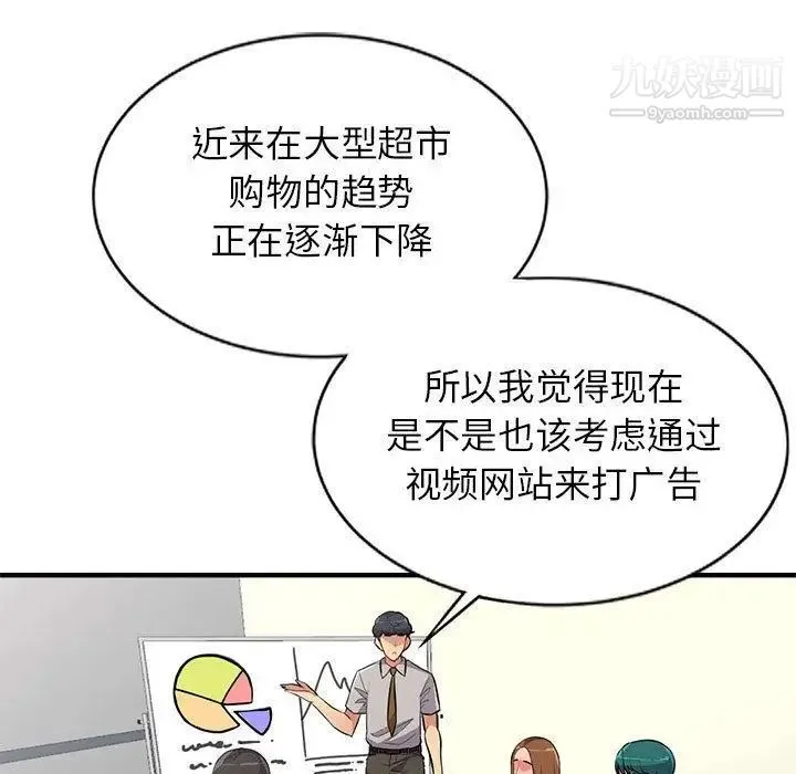 我的继母是寡妇 - 第1话 - page 7