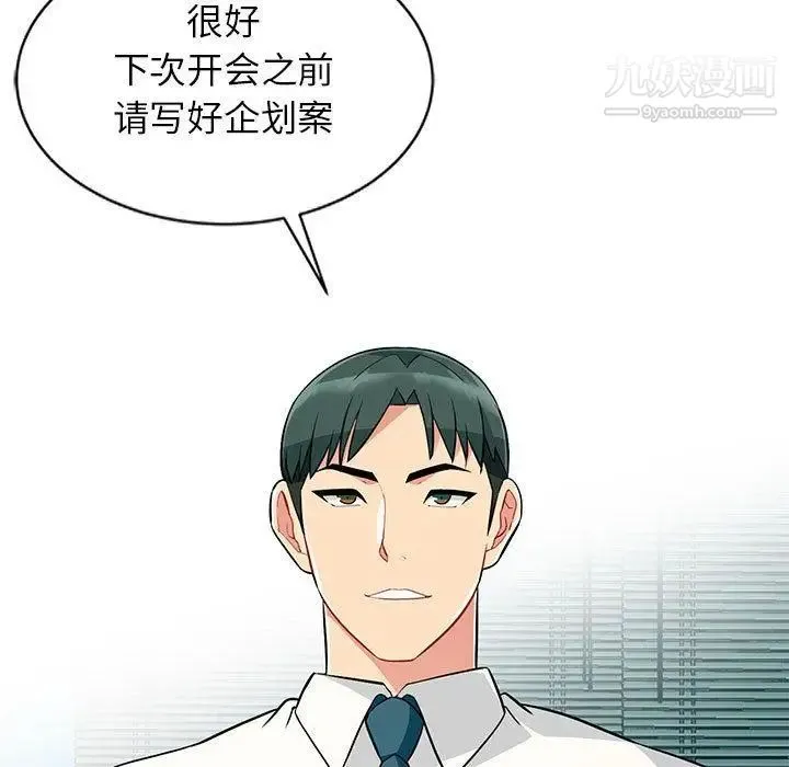 我的继母是寡妇 - 第1话 - page 9