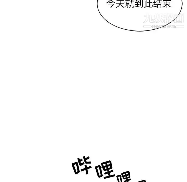 我的继母是寡妇 - 第1话 - page 11