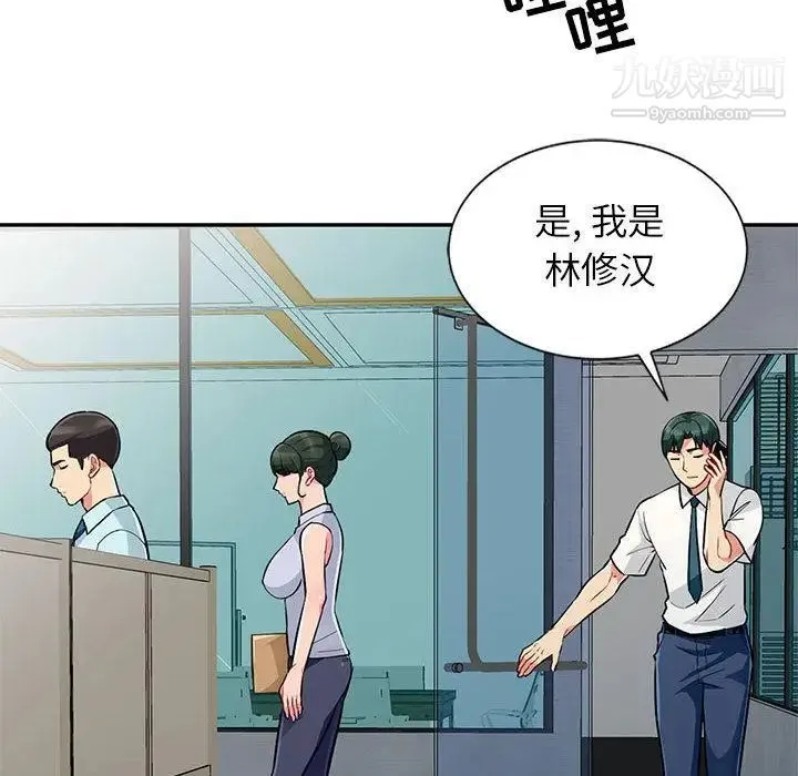 我的继母是寡妇 - 第1话 - page 12