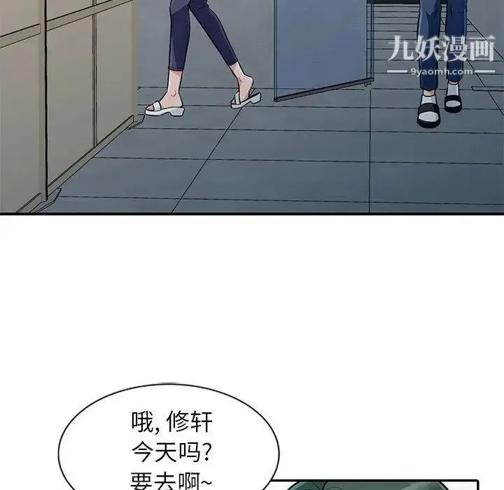 我的继母是寡妇 - 第1话 - page 13
