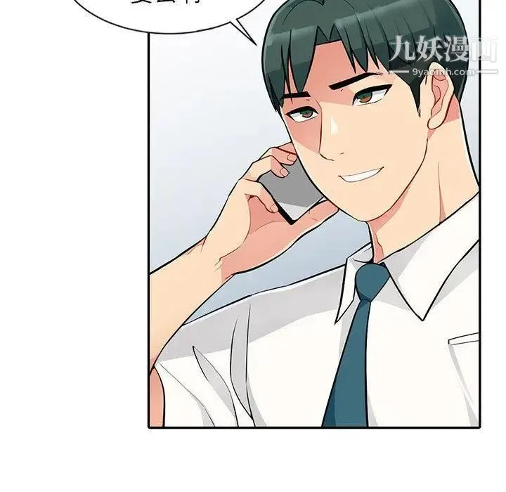我的继母是寡妇 - 第1话 - page 14
