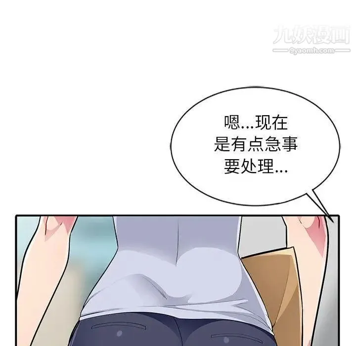 我的继母是寡妇 - 第1话 - page 17