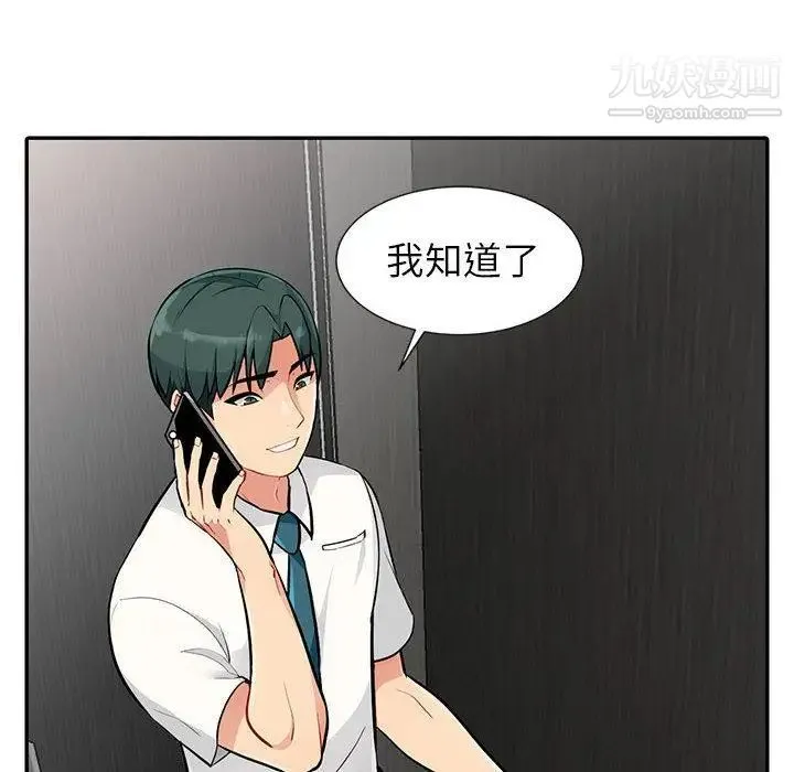 我的继母是寡妇 - 第1话 - page 21