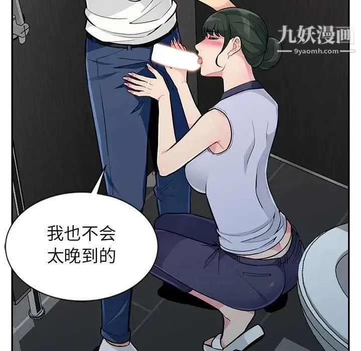 我的继母是寡妇 - 第1话 - page 22