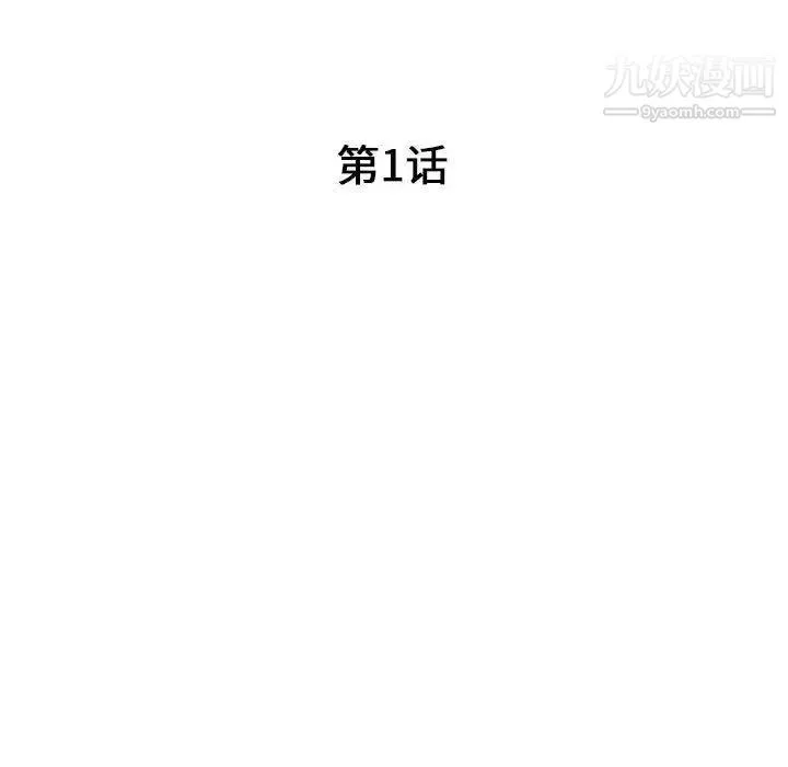 我的继母是寡妇 - 第1话 - page 25