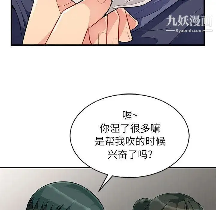 我的继母是寡妇 - 第1话 - page 27