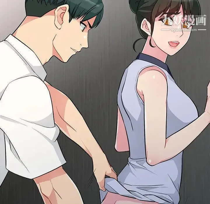 我的继母是寡妇 - 第1话 - page 28