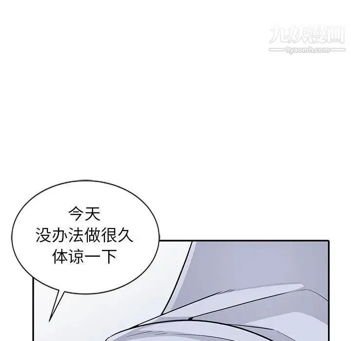 我的继母是寡妇 - 第1话 - page 30