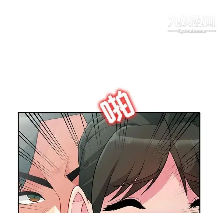 我的继母是寡妇 - 第1话 - page 39