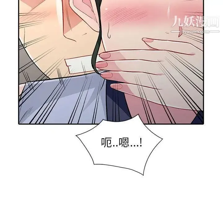 我的继母是寡妇 - 第1话 - page 40