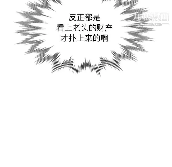 我的继母是寡妇 - 第1话 - page 43