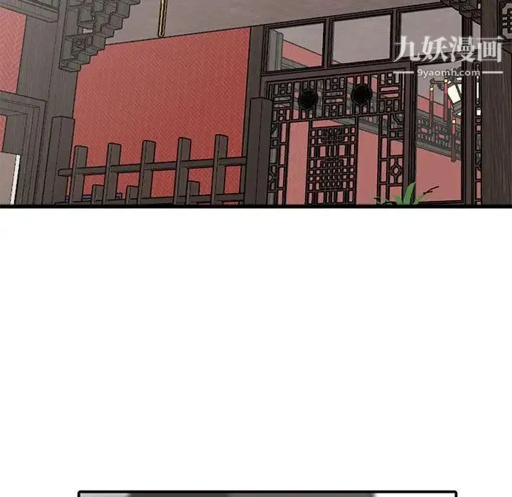 我的继母是寡妇 - 第1话 - page 45