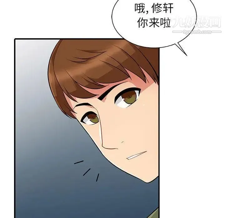 我的继母是寡妇 - 第1话 - page 49