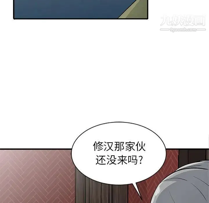 我的继母是寡妇 - 第1话 - page 50