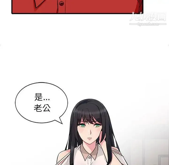 我的继母是寡妇 - 第1话 - page 54