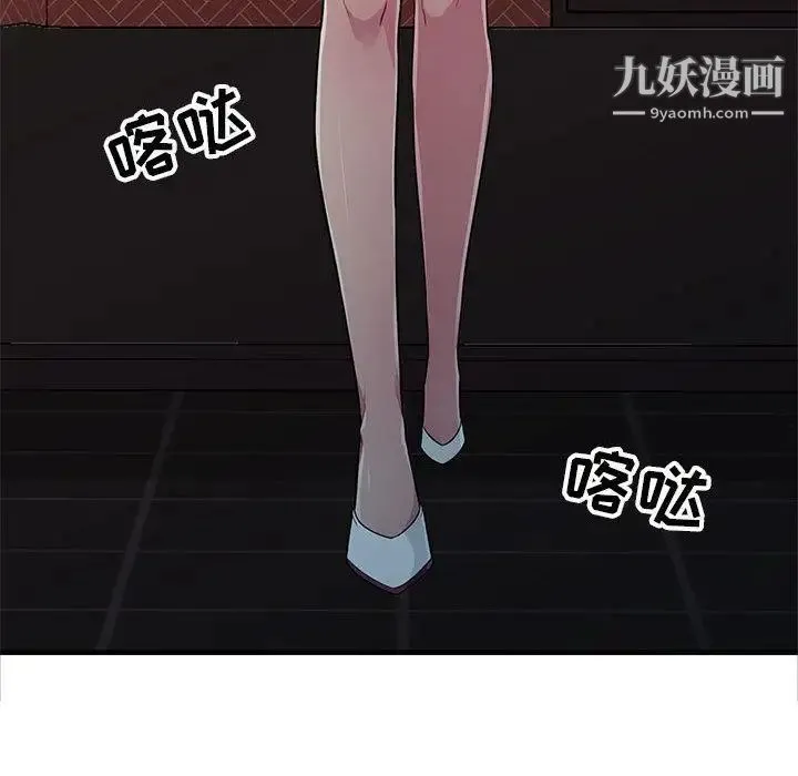 我的继母是寡妇 - 第1话 - page 56