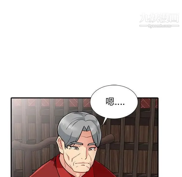 我的继母是寡妇 - 第1话 - page 57