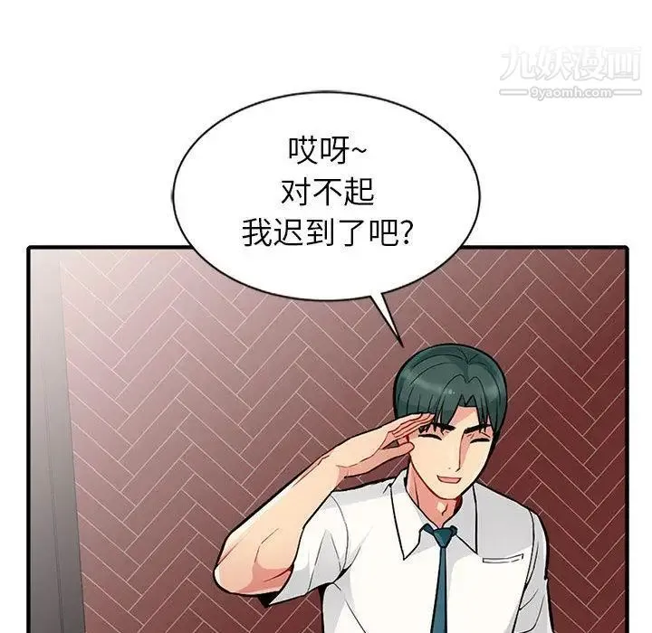 我的继母是寡妇 - 第1话 - page 62