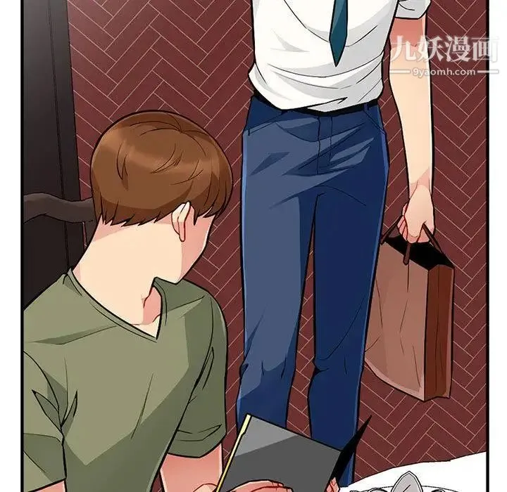 我的继母是寡妇 - 第1话 - page 63