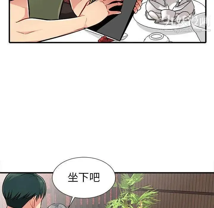 我的继母是寡妇 - 第1话 - page 64