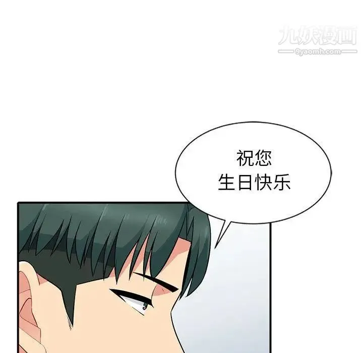 我的继母是寡妇 - 第1话 - page 66