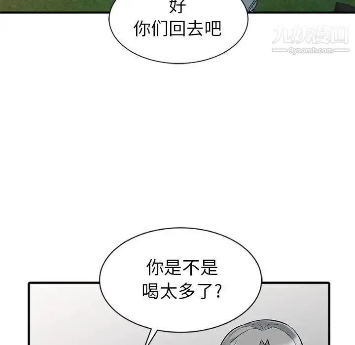 我的继母是寡妇 - 第1话 - page 73
