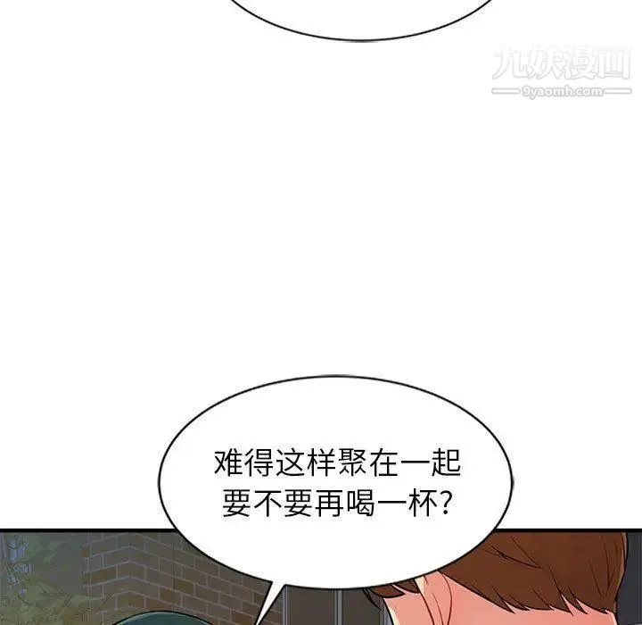 我的继母是寡妇 - 第1话 - page 75
