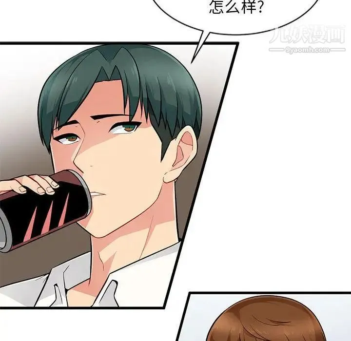 我的继母是寡妇 - 第1话 - page 81