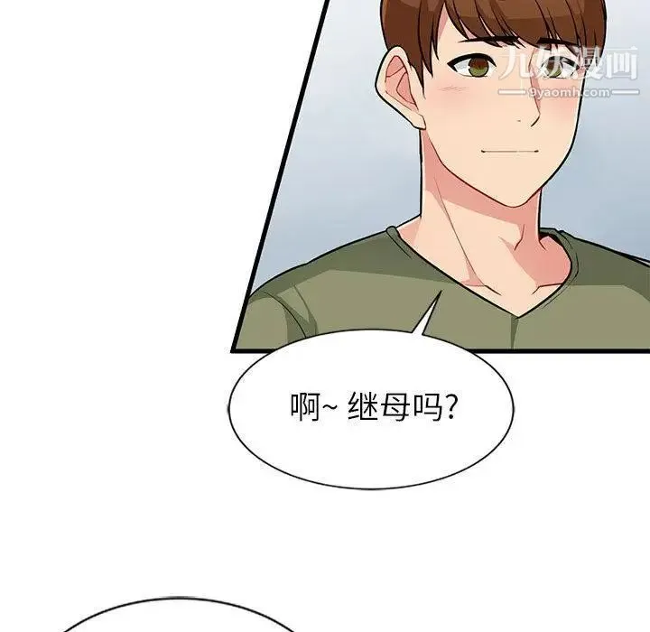 我的继母是寡妇 - 第1话 - page 82
