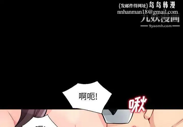 我的继母是寡妇 - 第38话 - page 1