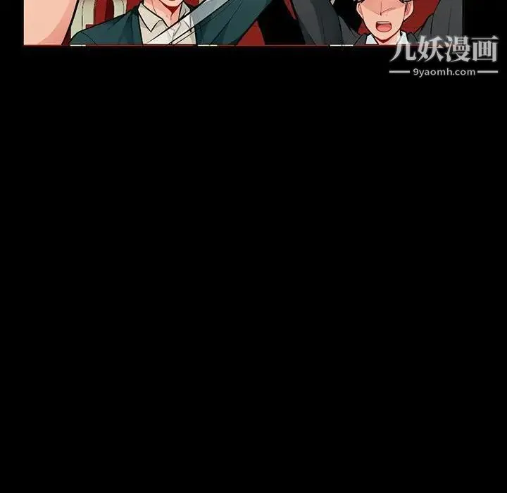 我的继母是寡妇 - 第38话 - page 6