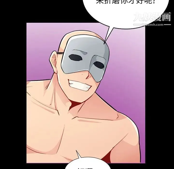 我的继母是寡妇 - 第38话 - page 9
