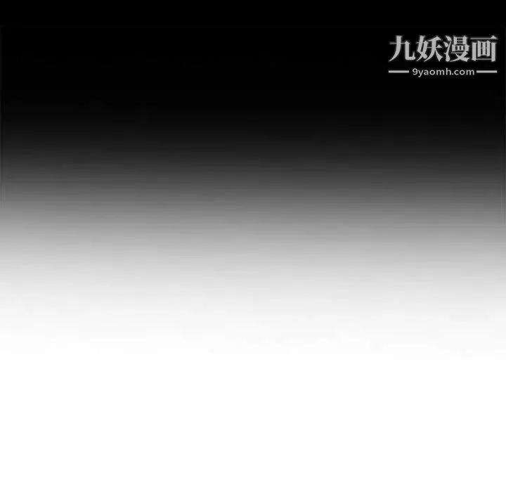 我的继母是寡妇 - 第38话 - page 13