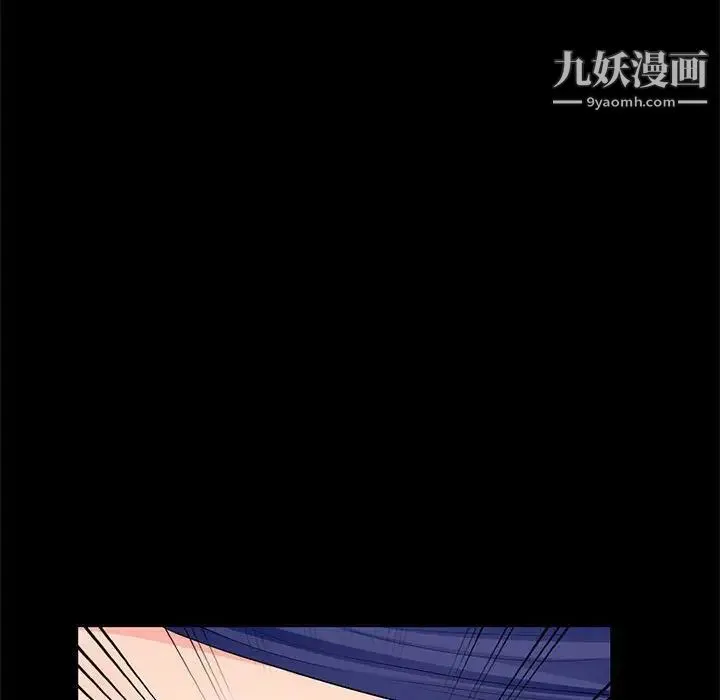 我的继母是寡妇 - 第38话 - page 20