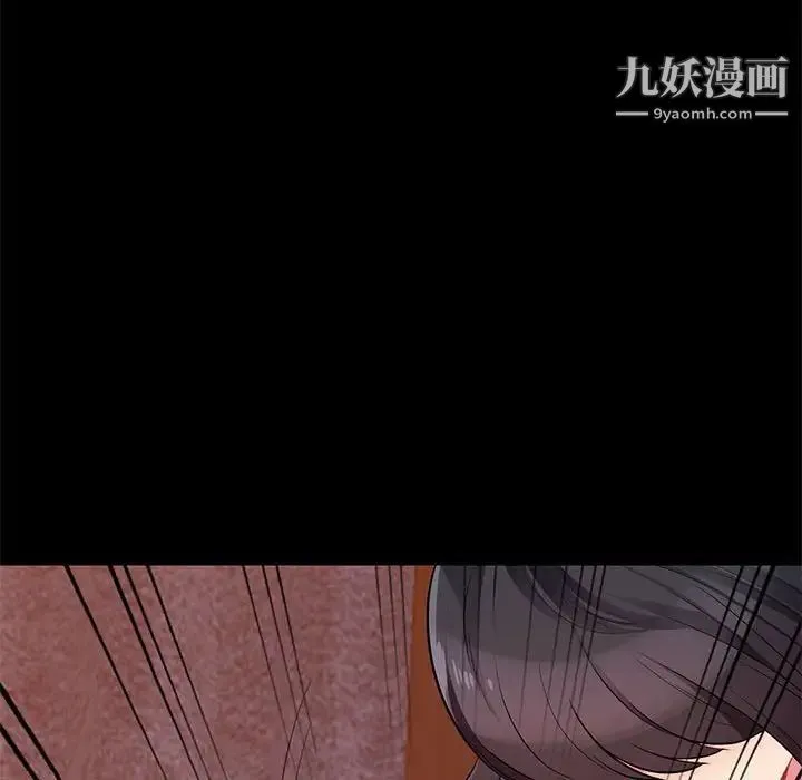 我的继母是寡妇 - 第38话 - page 22