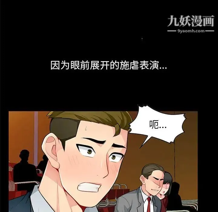 我的继母是寡妇 - 第38话 - page 34
