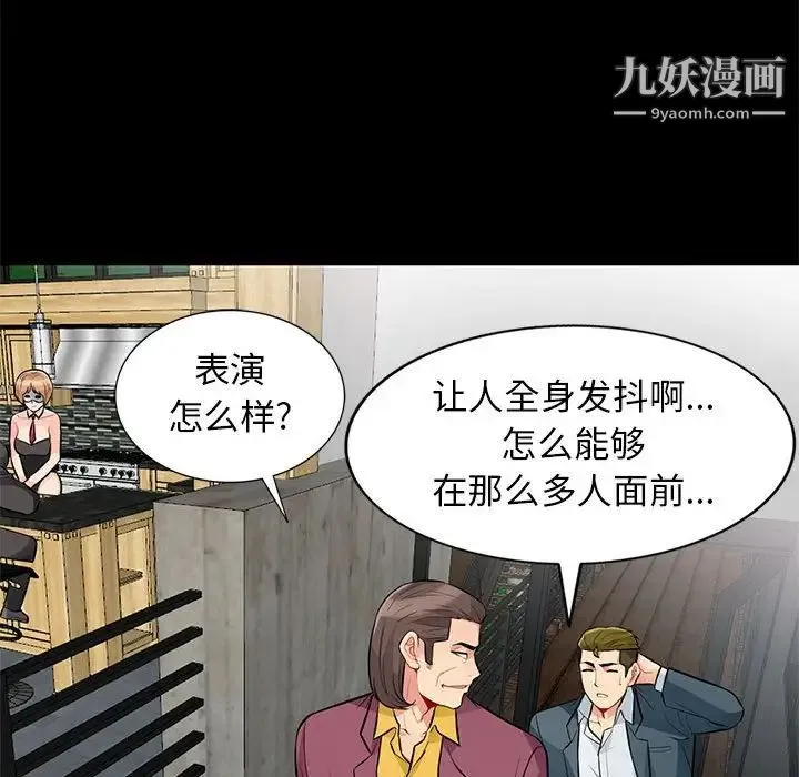 我的继母是寡妇 - 第38话 - page 40