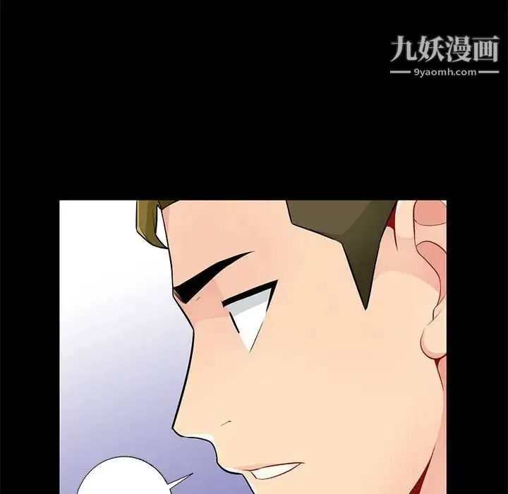 我的继母是寡妇 - 第38话 - page 42