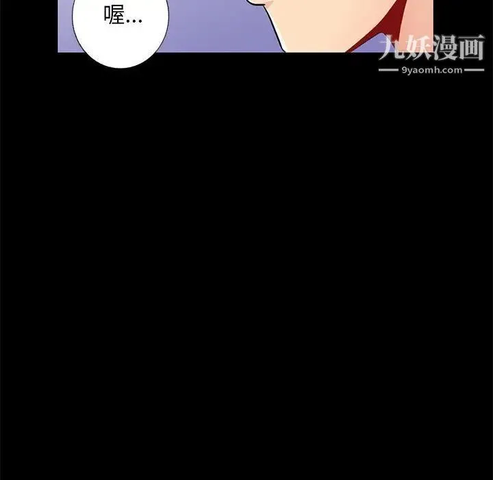 我的继母是寡妇 - 第38话 - page 43